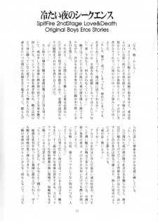 [有頂天 (有頂天)] スピットファイア冷たい夜のシークエンス 2 - page 32