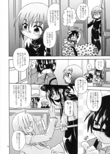 [有頂天 (有頂天)] スピットファイア冷たい夜のシークエンス 2 - page 7