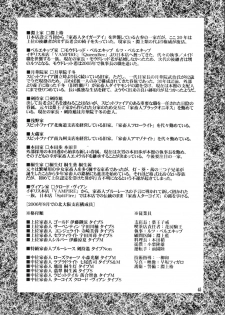 [有頂天 (有頂天)] スピットファイア冷たい夜のシークエンス 2 - page 44