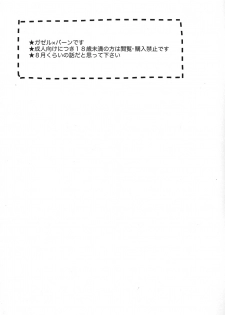[TOKORONIYORI-TENGOKU (Potty)] Hot Limit (Inazuma Eleven) - page 2