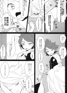 [TOKORONIYORI-TENGOKU (Potty)] Hot Limit (Inazuma Eleven) - page 6