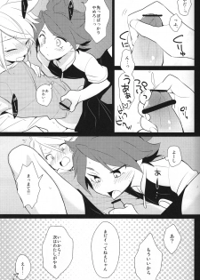 [TOKORONIYORI-TENGOKU (Potty)] Hot Limit (Inazuma Eleven) - page 12