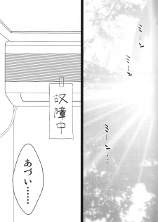 [TOKORONIYORI-TENGOKU (Potty)] Hot Limit (Inazuma Eleven) - page 4