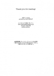 [TOKORONIYORI-TENGOKU (Potty)] Hot Limit (Inazuma Eleven) - page 29