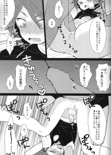 [TOKORONIYORI-TENGOKU (Potty)] Hot Limit (Inazuma Eleven) - page 18
