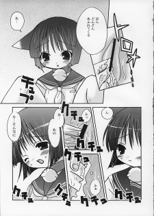 [UCYUNEKOGUNDAN (Ichijyo Tokio)] HELLO AGAIN (Kizuato) - page 17