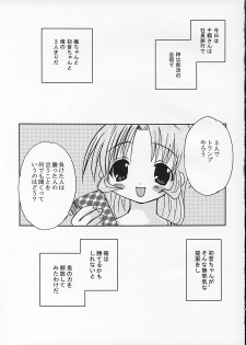 [UCYUNEKOGUNDAN (Ichijyo Tokio)] HELLO AGAIN (Kizuato) - page 7