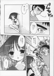[UCYUNEKOGUNDAN (Ichijyo Tokio)] HELLO AGAIN (Kizuato) - page 14