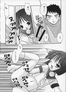 [UCYUNEKOGUNDAN (Ichijyo Tokio)] HELLO AGAIN (Kizuato) - page 18