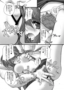 [Danshaku Ryou (Danshaku)] Danshaku Ryou Soushuuhen (Touhou Project) [Digital] - page 36