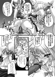 [Danshaku Ryou (Danshaku)] Danshaku Ryou Soushuuhen (Touhou Project) [Digital] - page 13