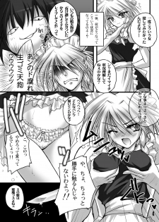 [Danshaku Ryou (Danshaku)] Danshaku Ryou Soushuuhen (Touhou Project) [Digital] - page 8