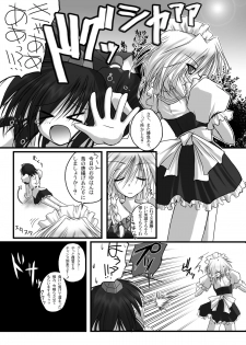 [Danshaku Ryou (Danshaku)] Danshaku Ryou Soushuuhen (Touhou Project) [Digital] - page 6