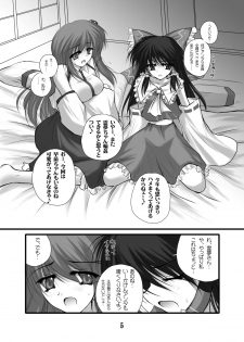 [Danshaku Ryou (Danshaku)] Danshaku Ryou Soushuuhen (Touhou Project) [Digital] - page 29