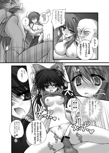 [Danshaku Ryou (Danshaku)] Danshaku Ryou Soushuuhen (Touhou Project) [Digital] - page 37