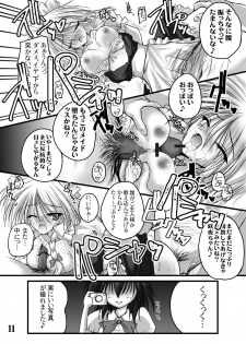 [Danshaku Ryou (Danshaku)] Danshaku Ryou Soushuuhen (Touhou Project) [Digital] - page 15