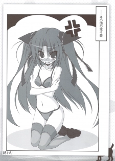 (C83) [Tennenseki (Suzuri)] Ritobasu Soushuuhen (Little Busters!) - page 23