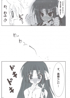 (C83) [Tennenseki (Suzuri)] Ritobasu Soushuuhen (Little Busters!) - page 50