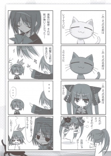 (C83) [Tennenseki (Suzuri)] Ritobasu Soushuuhen (Little Busters!) - page 16