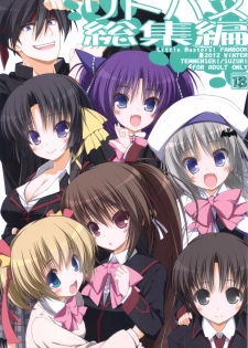 (C83) [Tennenseki (Suzuri)] Ritobasu Soushuuhen (Little Busters!) - page 1
