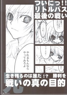 (C83) [Tennenseki (Suzuri)] Ritobasu Soushuuhen (Little Busters!) - page 26