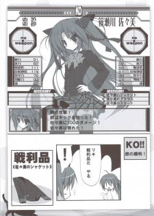 (C83) [Tennenseki (Suzuri)] Ritobasu Soushuuhen (Little Busters!) - page 18