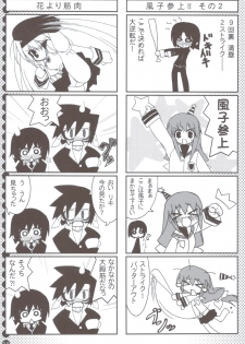 (C83) [Tennenseki (Suzuri)] Ritobasu Soushuuhen (Little Busters!) - page 34
