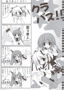 (C83) [Tennenseki (Suzuri)] Ritobasu Soushuuhen (Little Busters!) - page 33