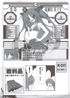 (C83) [Tennenseki (Suzuri)] Ritobasu Soushuuhen (Little Busters!) - page 20