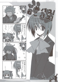 (C83) [Tennenseki (Suzuri)] Ritobasu Soushuuhen (Little Busters!) - page 15