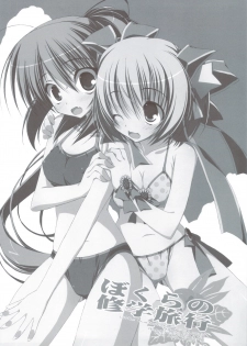 (C83) [Tennenseki (Suzuri)] Ritobasu Soushuuhen (Little Busters!) - page 43