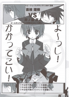(C83) [Tennenseki (Suzuri)] Ritobasu Soushuuhen (Little Busters!) - page 21