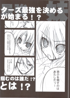 (C83) [Tennenseki (Suzuri)] Ritobasu Soushuuhen (Little Busters!) - page 25