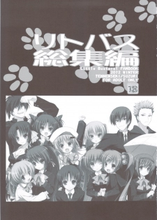 (C83) [Tennenseki (Suzuri)] Ritobasu Soushuuhen (Little Busters!) - page 2