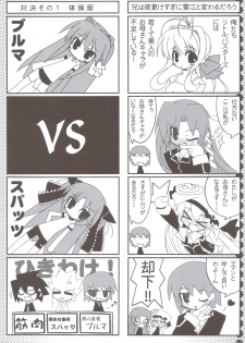 (C83) [Tennenseki (Suzuri)] Ritobasu Soushuuhen (Little Busters!) - page 35
