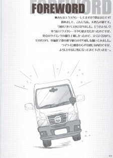 (C83) [Tennenseki (Suzuri)] Ritobasu Soushuuhen (Little Busters!) - page 45