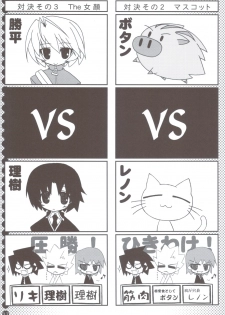 (C83) [Tennenseki (Suzuri)] Ritobasu Soushuuhen (Little Busters!) - page 36