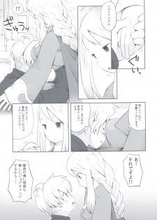 (C83) [B.BRS. (B.tarou)] Amai Ohanashi (Final Fantasy Tactics) - page 14