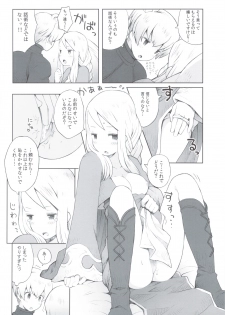 (C83) [B.BRS. (B.tarou)] Amai Ohanashi (Final Fantasy Tactics) - page 19