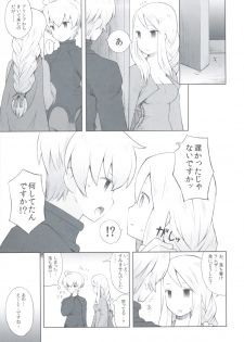 (C83) [B.BRS. (B.tarou)] Amai Ohanashi (Final Fantasy Tactics) - page 10