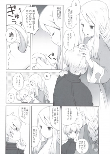 (C83) [B.BRS. (B.tarou)] Amai Ohanashi (Final Fantasy Tactics) - page 13