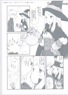 (C83) [B.BRS. (B.tarou)] Amai Ohanashi (Final Fantasy Tactics) - page 32