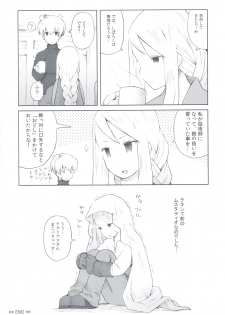 (C83) [B.BRS. (B.tarou)] Amai Ohanashi (Final Fantasy Tactics) - page 28