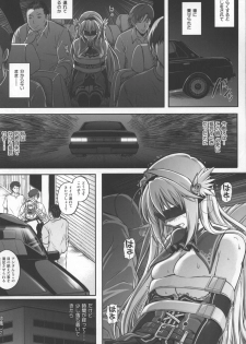 (C83) [Cyclone (Izumi, Reizei)] T-12 Koooi Kishi (Koikishi Purely ☆ Kiss) - page 26