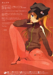 (C83) [slice slime (108 Gou)] Hatsujou Asuka Chuuihou (Neon Genesis Evangelion) - page 13