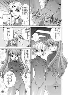 (SC57) [Applesauce (Sada Ko-ji)] Seikan Plug Suits Souchaku 4 - Sokushu Bousou Hen (Neon Genesis Evangelion) - page 6