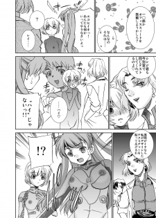 (SC57) [Applesauce (Sada Ko-ji)] Seikan Plug Suits Souchaku 4 - Sokushu Bousou Hen (Neon Genesis Evangelion) - page 7