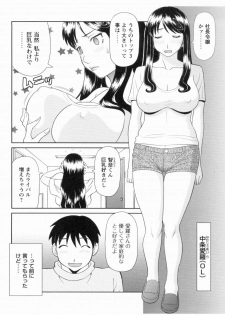 [Kawamori Misaki] Gokuraku Ladies Kanketsu Hen | Paradise Ladies Vol. 9 - page 6