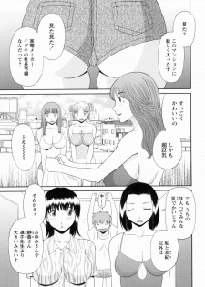 [Kawamori Misaki] Gokuraku Ladies Kanketsu Hen | Paradise Ladies Vol. 9 - page 4