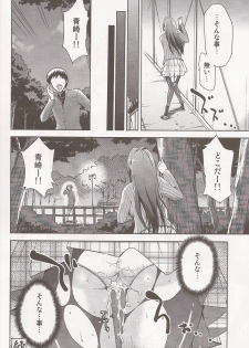 (C83) [Jyouren Kishidan (Various)] Aoko BLUE (Mahou Tsukai no Yoru) - page 23